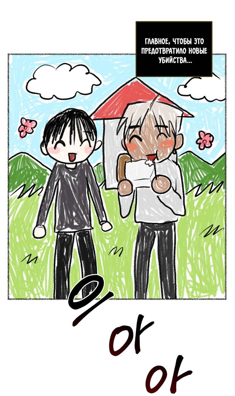 Манга Романтическая тайна - Глава 12 Страница 12