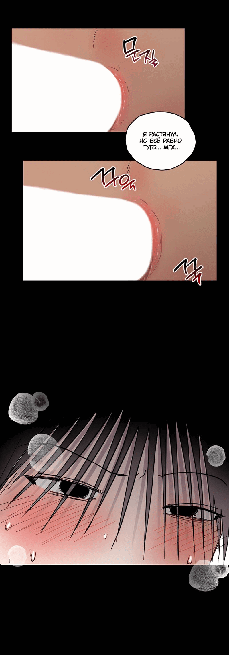 Манга Романтическая тайна - Глава 11 Страница 15