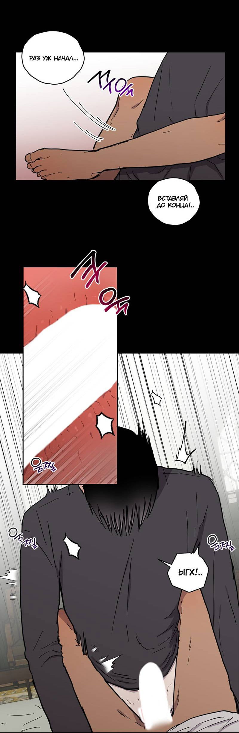 Манга Романтическая тайна - Глава 11 Страница 18