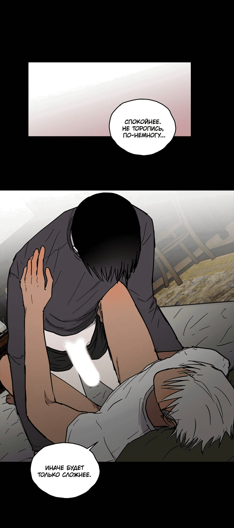 Манга Романтическая тайна - Глава 11 Страница 14