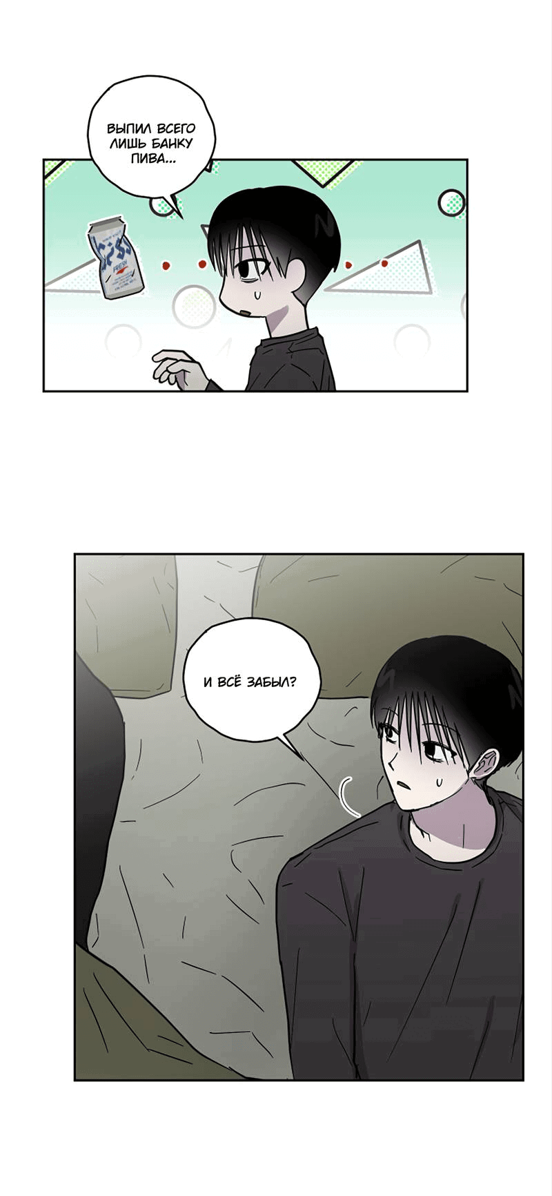 Манга Романтическая тайна - Глава 11 Страница 4