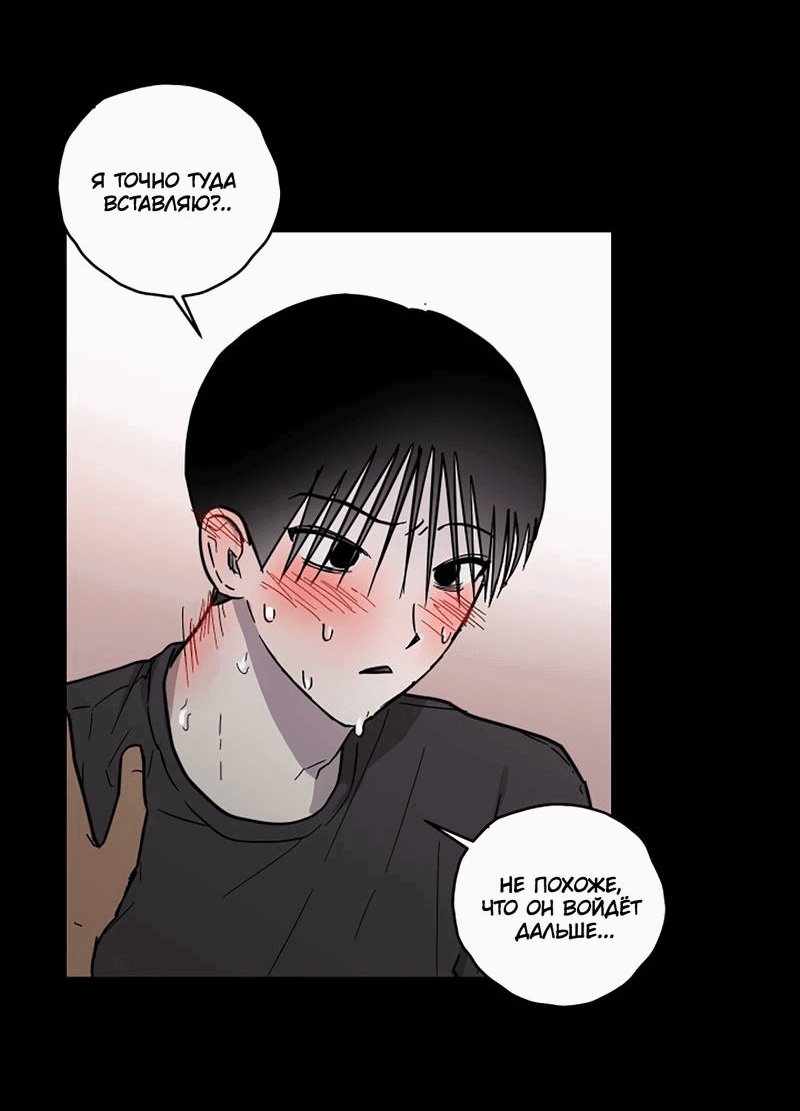 Манга Романтическая тайна - Глава 11 Страница 17