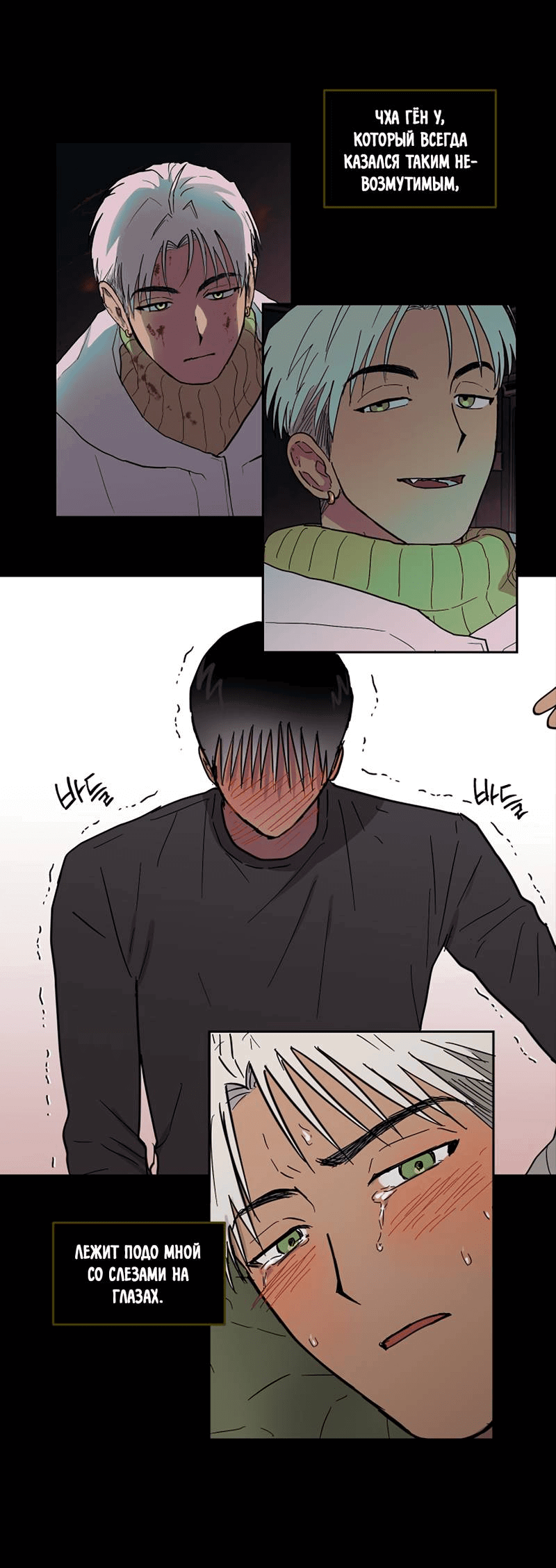 Манга Романтическая тайна - Глава 11 Страница 24