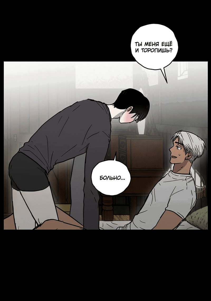 Манга Романтическая тайна - Глава 11 Страница 11