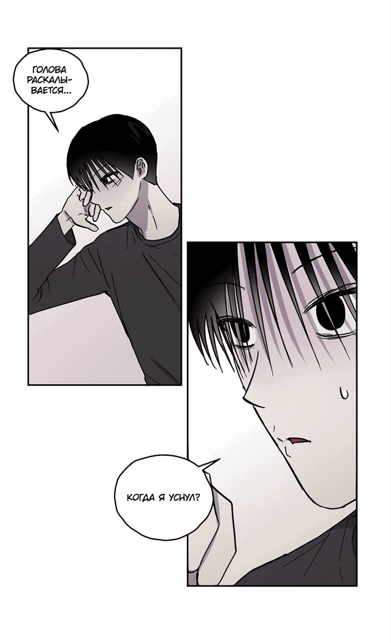 Манга Романтическая тайна - Глава 11 Страница 3