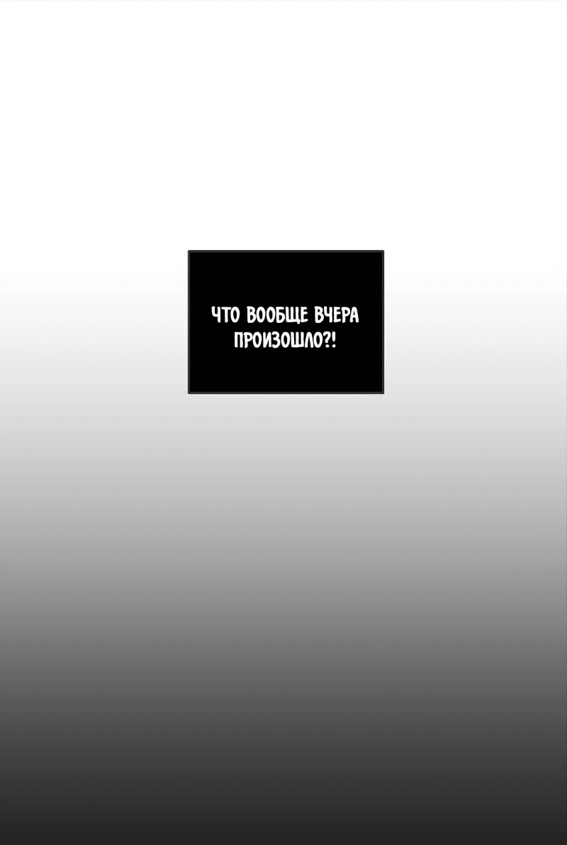 Манга Романтическая тайна - Глава 11 Страница 9