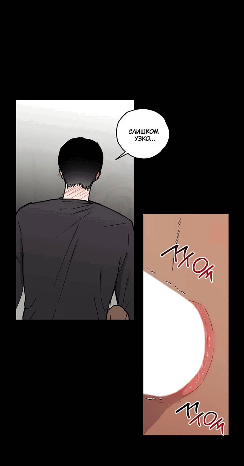 Манга Романтическая тайна - Глава 11 Страница 16