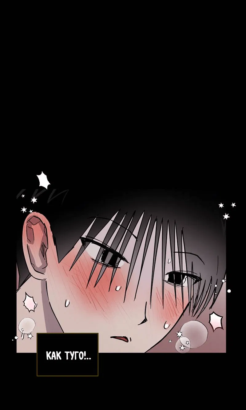 Манга Романтическая тайна - Глава 11 Страница 19