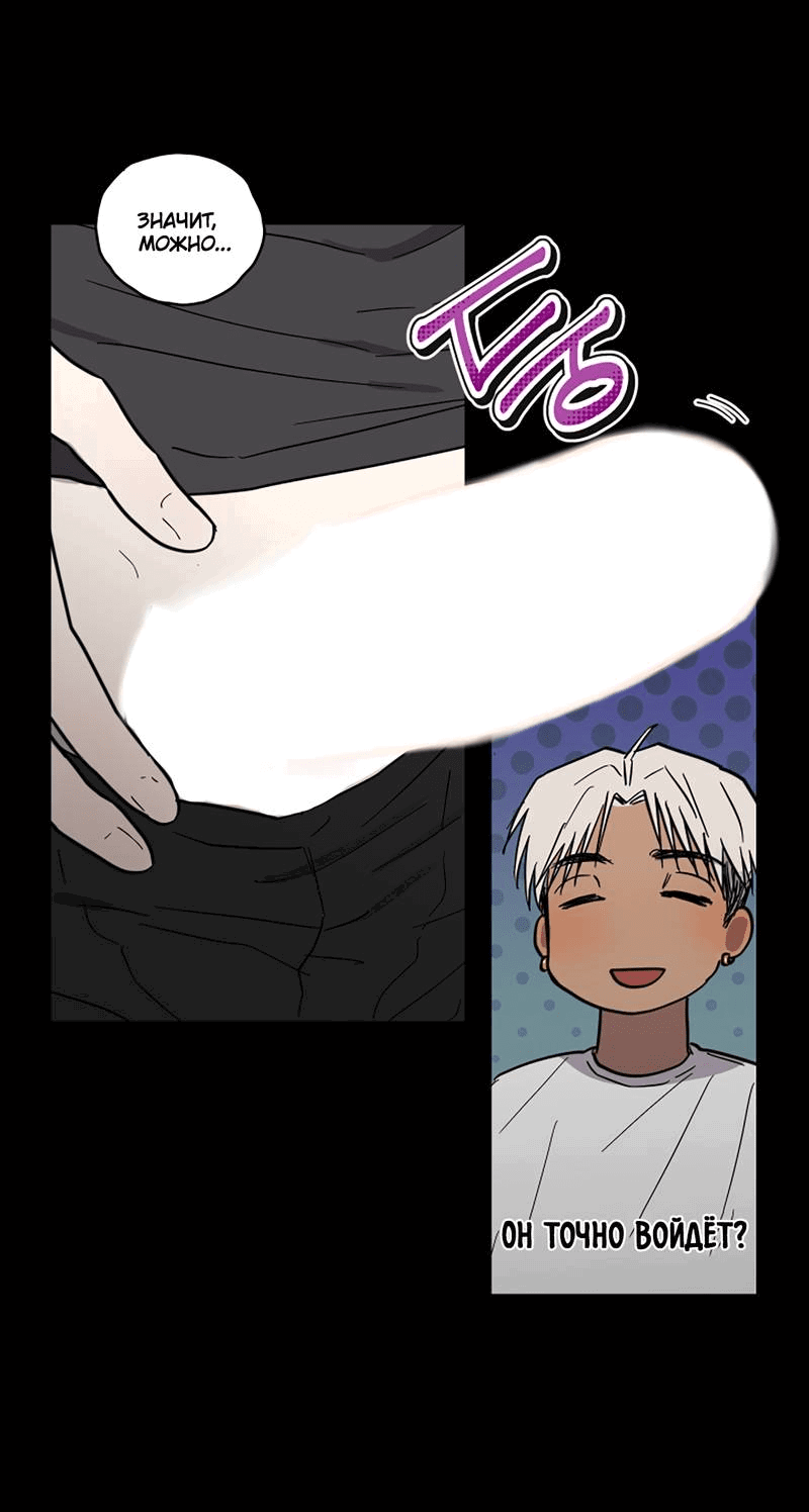 Манга Романтическая тайна - Глава 11 Страница 13