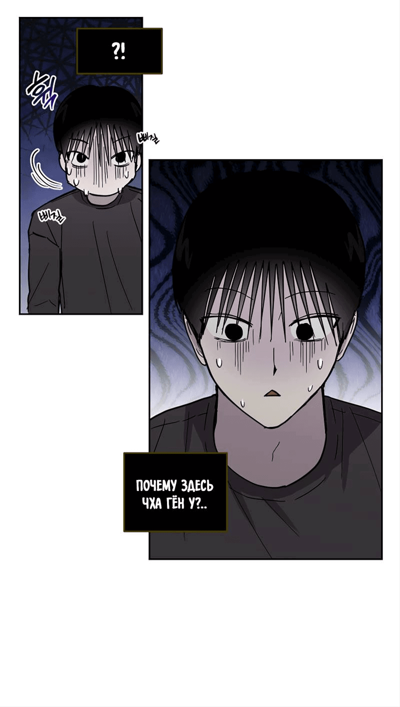 Манга Романтическая тайна - Глава 11 Страница 8