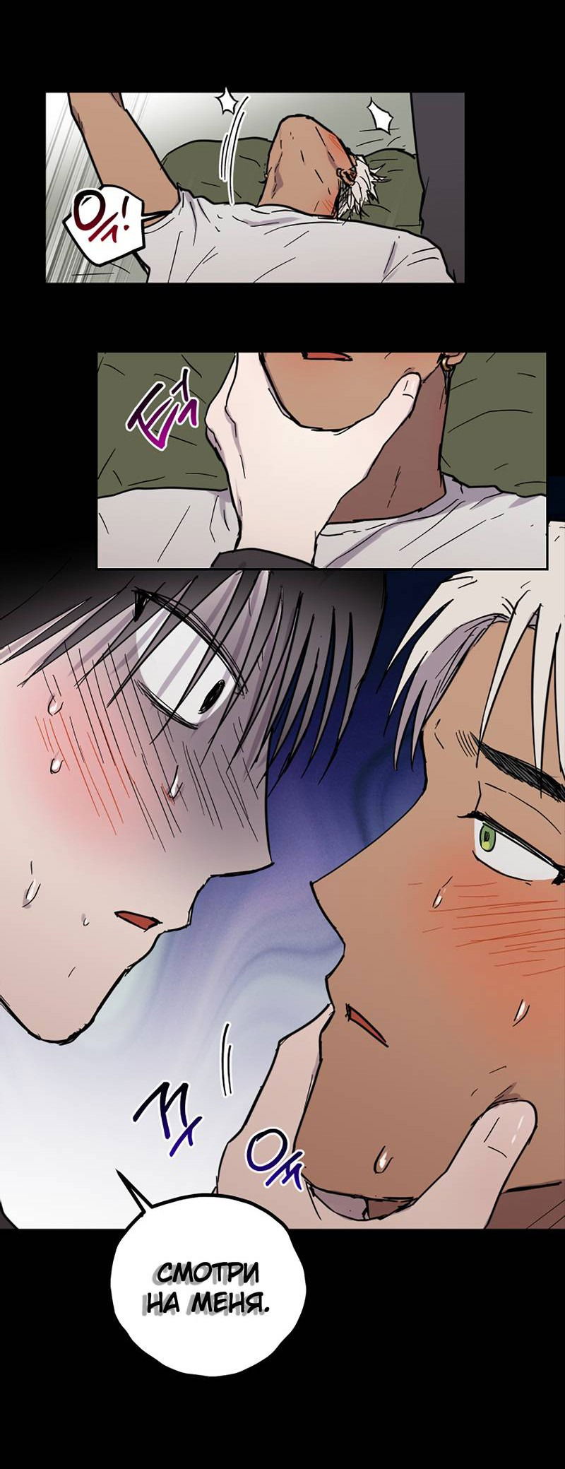 Манга Романтическая тайна - Глава 11 Страница 28