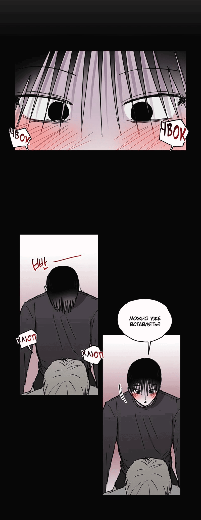 Манга Романтическая тайна - Глава 11 Страница 10