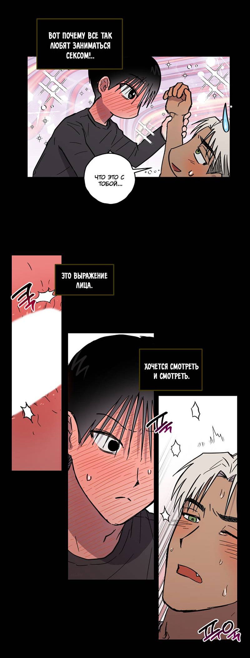 Манга Романтическая тайна - Глава 11 Страница 26