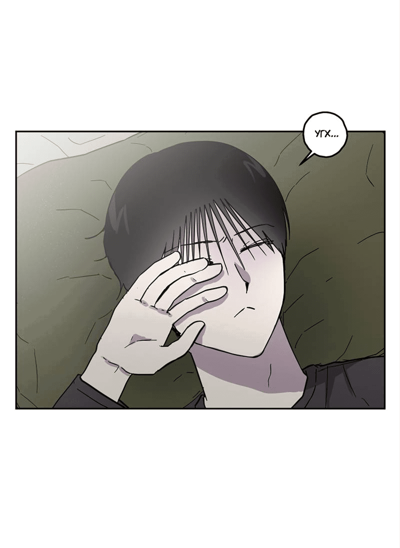 Манга Романтическая тайна - Глава 11 Страница 2