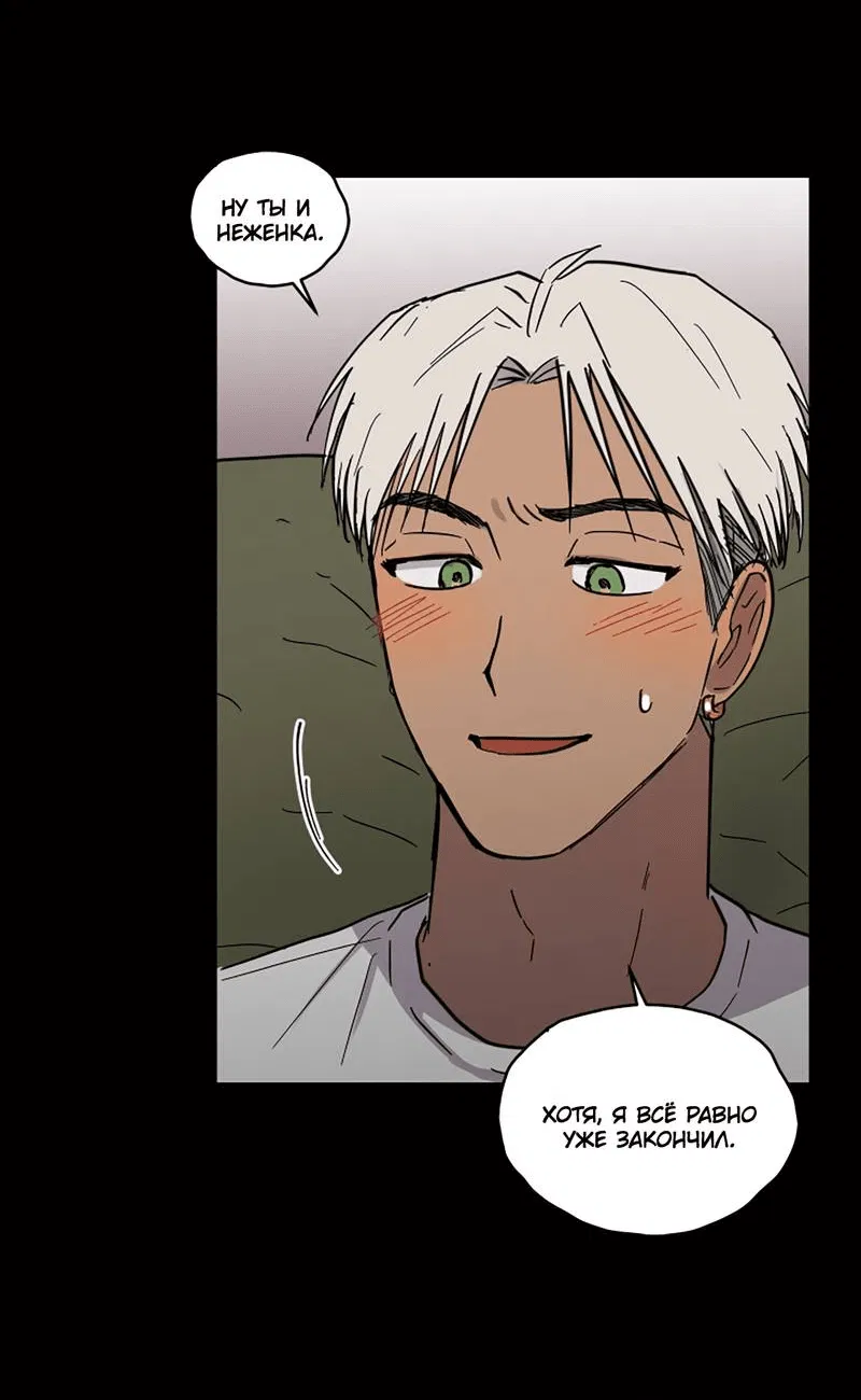 Манга Романтическая тайна - Глава 11 Страница 12