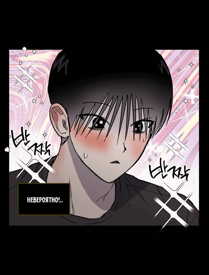 Манга Романтическая тайна - Глава 11 Страница 25