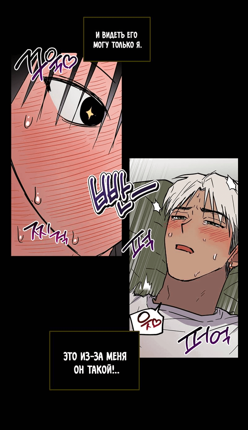 Манга Романтическая тайна - Глава 11 Страница 27