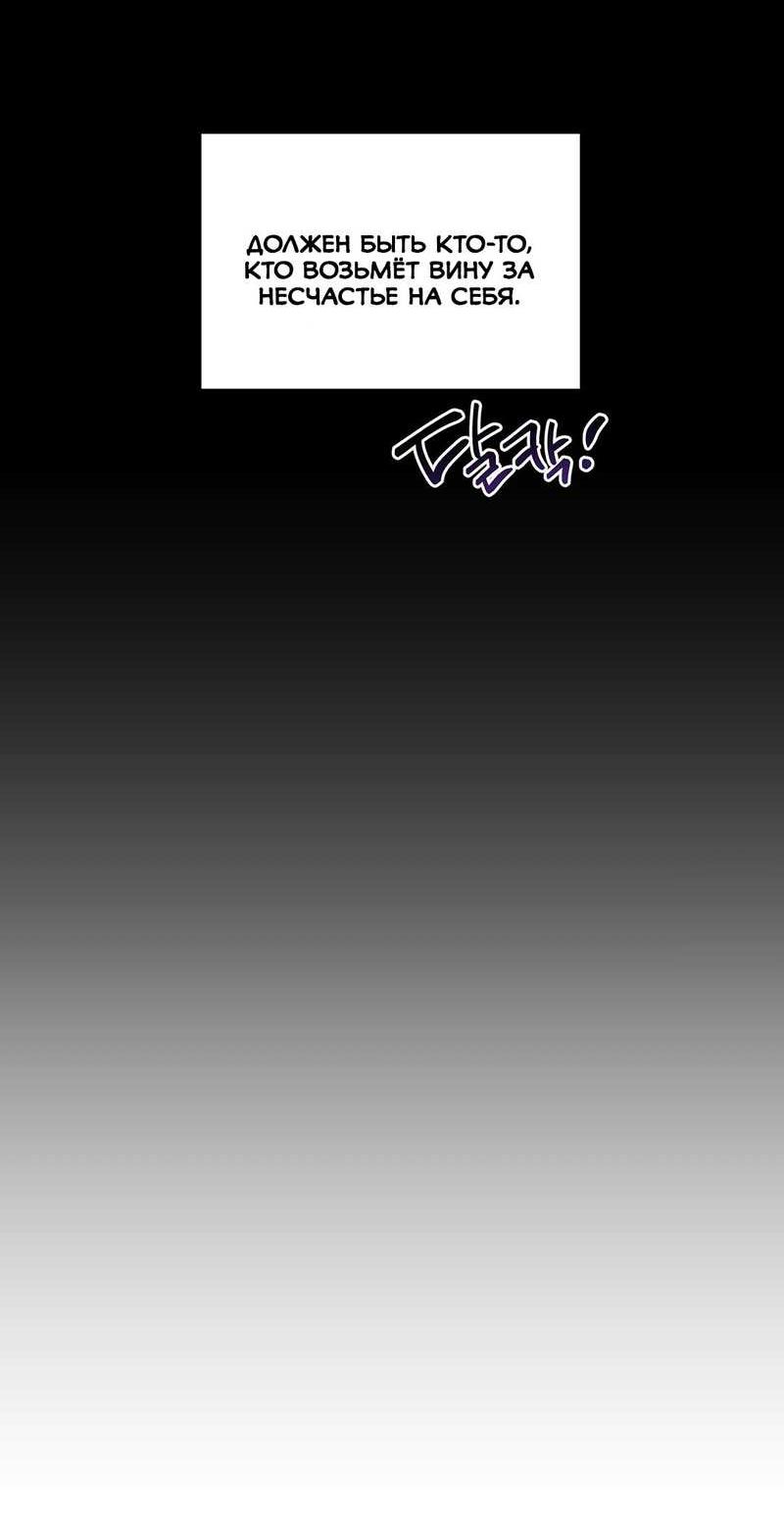 Манга Романтическая тайна - Глава 16 Страница 19