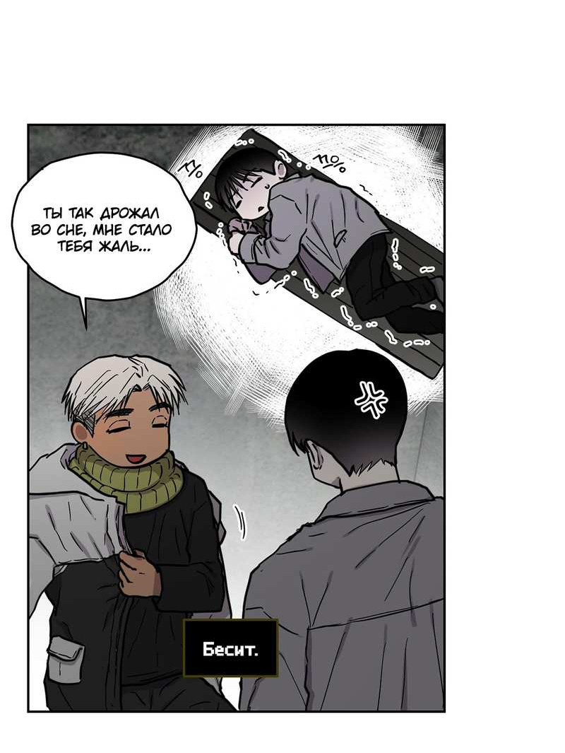 Манга Романтическая тайна - Глава 16 Страница 32