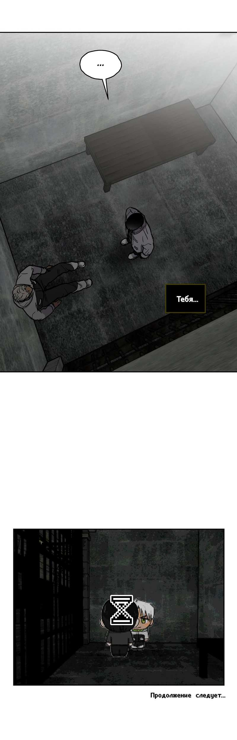 Манга Романтическая тайна - Глава 16 Страница 44