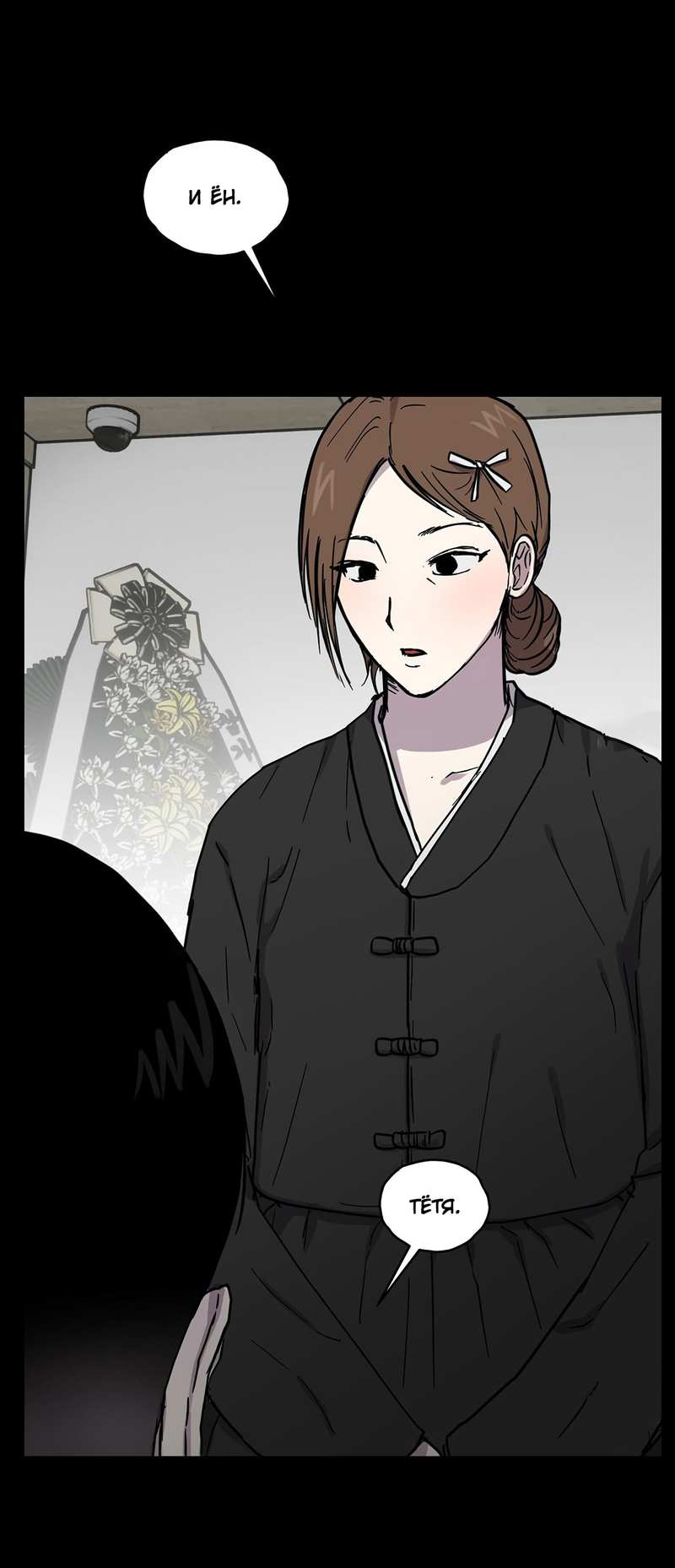 Манга Романтическая тайна - Глава 16 Страница 6