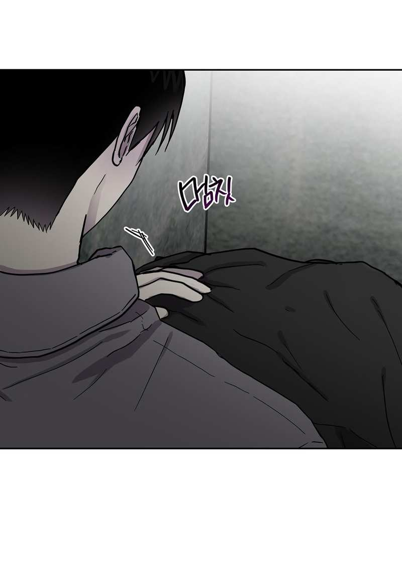 Манга Романтическая тайна - Глава 16 Страница 23