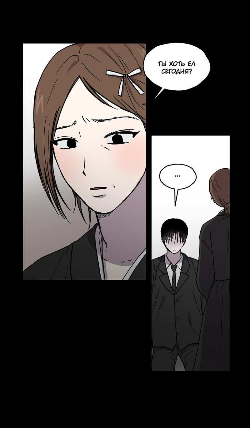 Манга Романтическая тайна - Глава 16 Страница 7