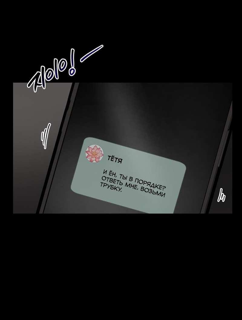 Манга Романтическая тайна - Глава 16 Страница 15