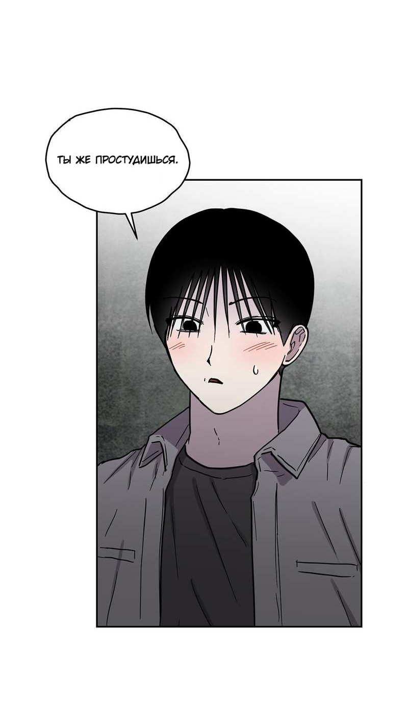 Манга Романтическая тайна - Глава 16 Страница 31