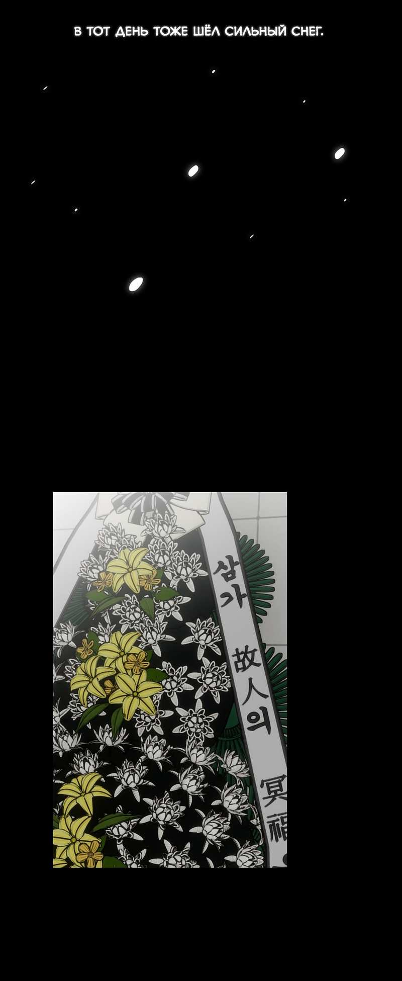 Манга Романтическая тайна - Глава 16 Страница 3