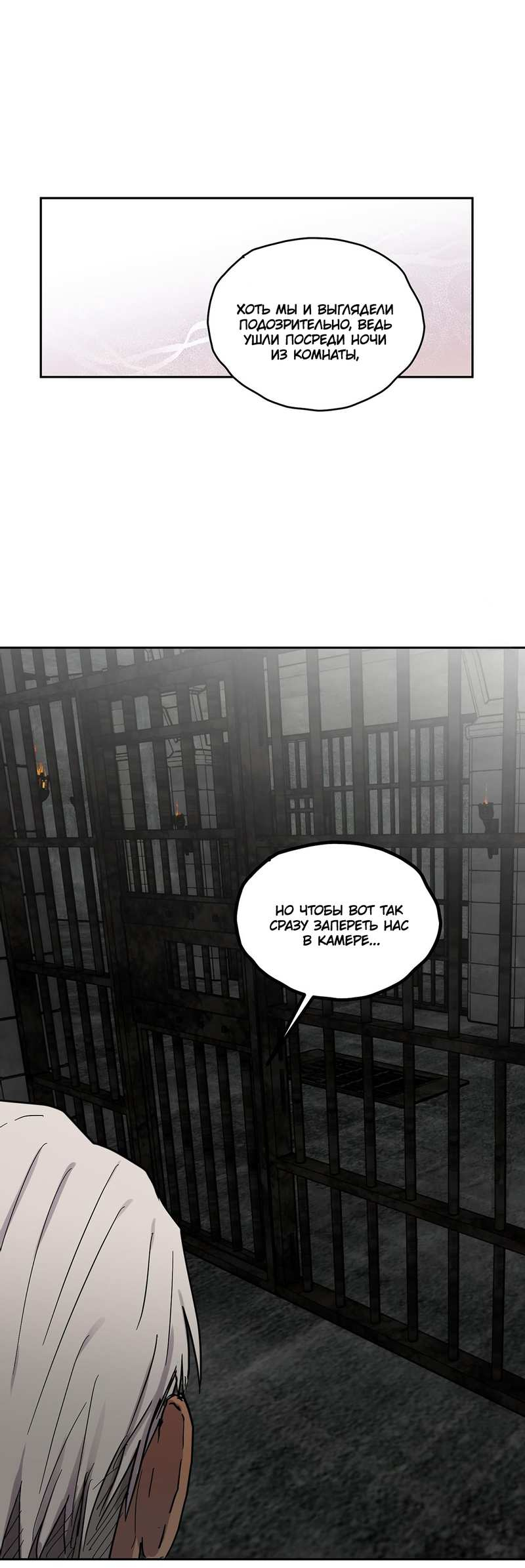 Манга Романтическая тайна - Глава 16 Страница 34