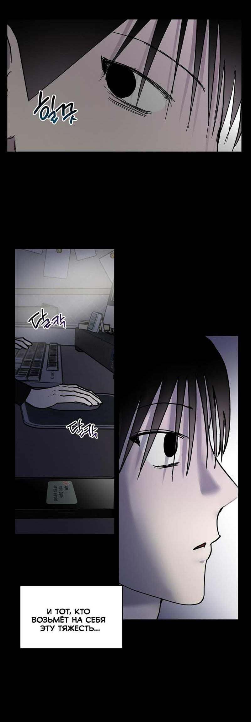 Манга Романтическая тайна - Глава 16 Страница 16