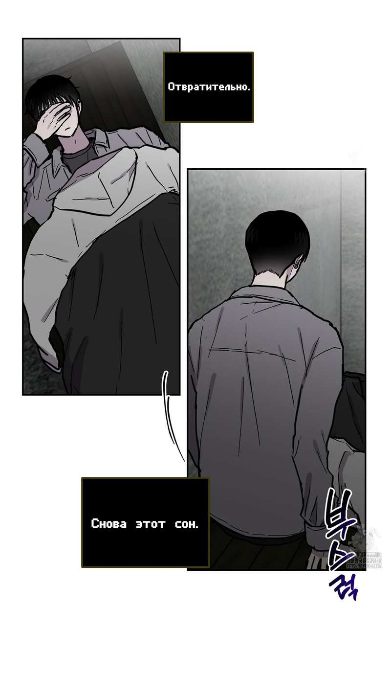 Манга Романтическая тайна - Глава 16 Страница 22