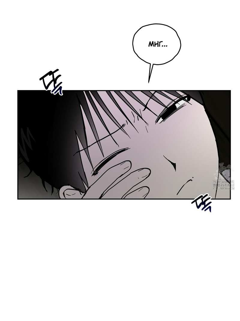 Манга Романтическая тайна - Глава 16 Страница 21