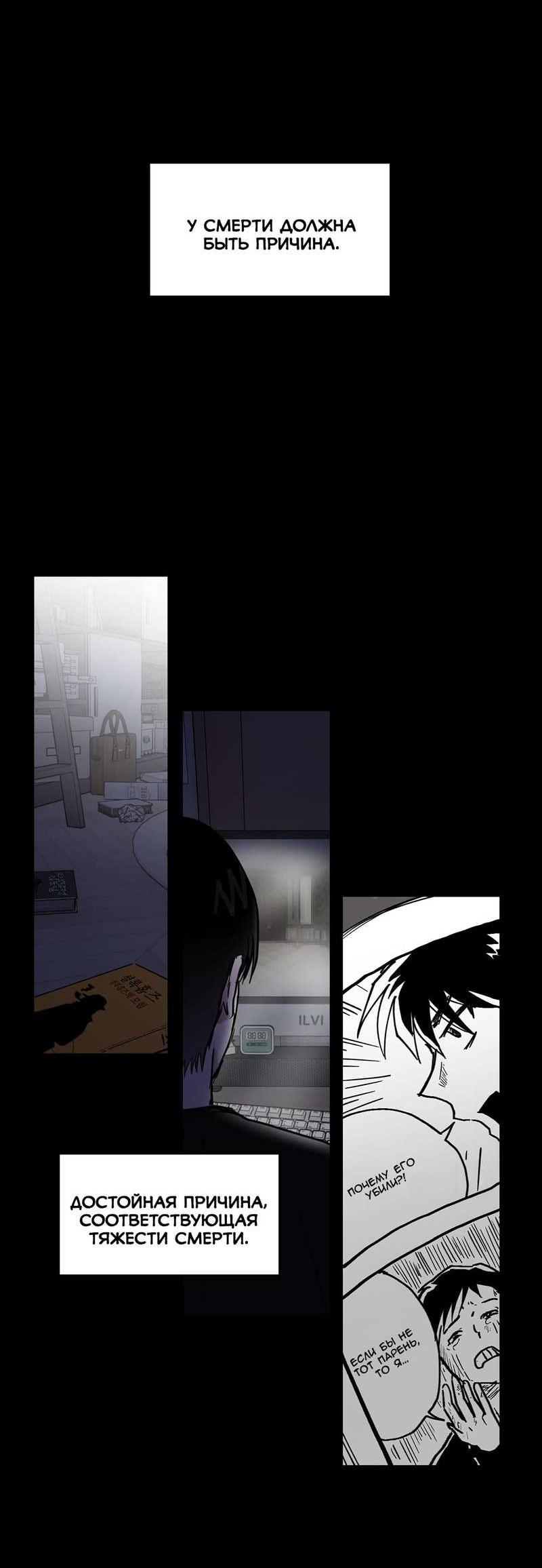 Манга Романтическая тайна - Глава 16 Страница 14