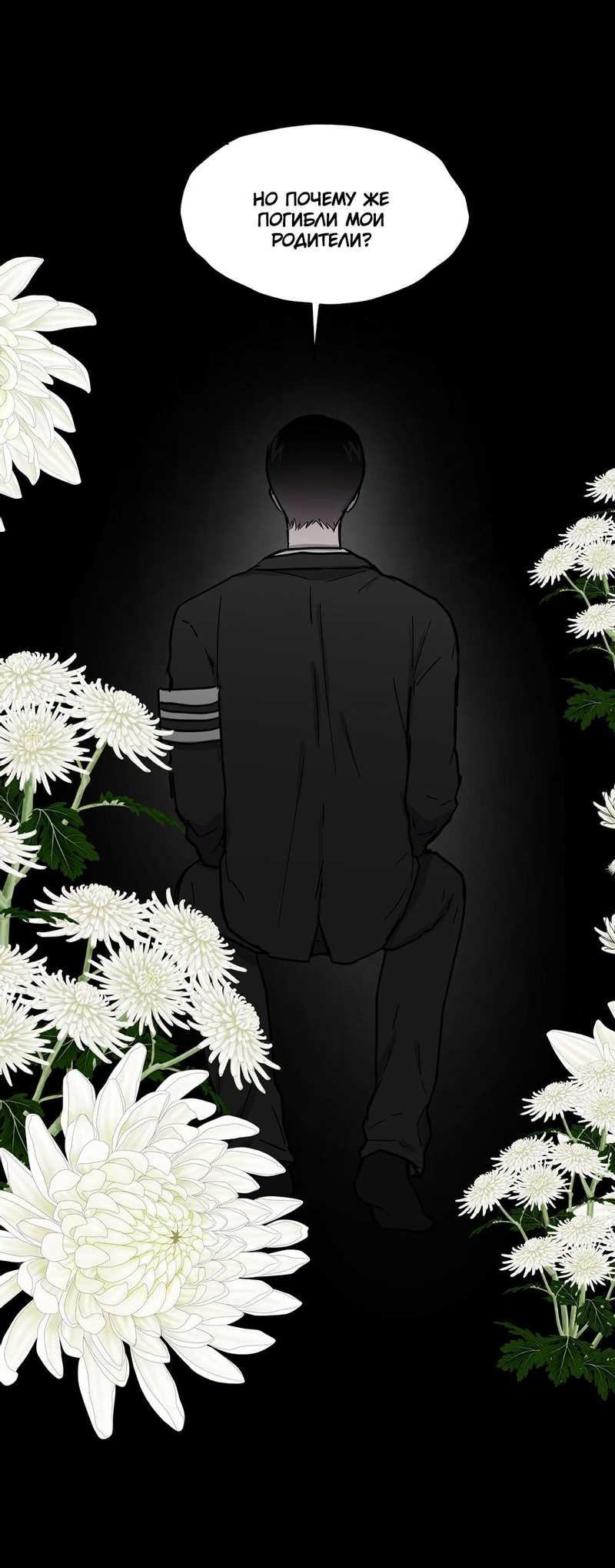 Манга Романтическая тайна - Глава 16 Страница 12