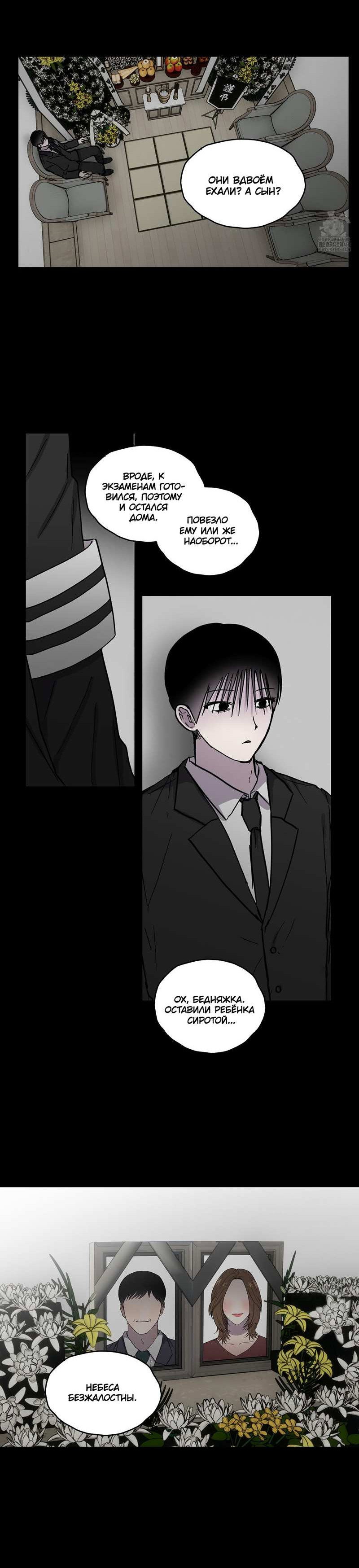 Манга Романтическая тайна - Глава 16 Страница 5