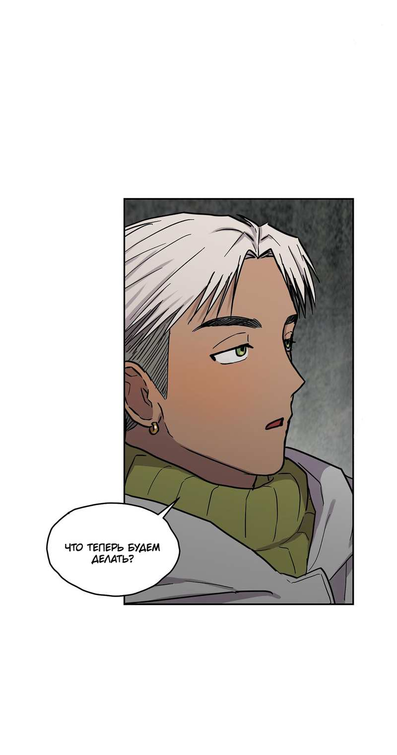 Манга Романтическая тайна - Глава 16 Страница 33