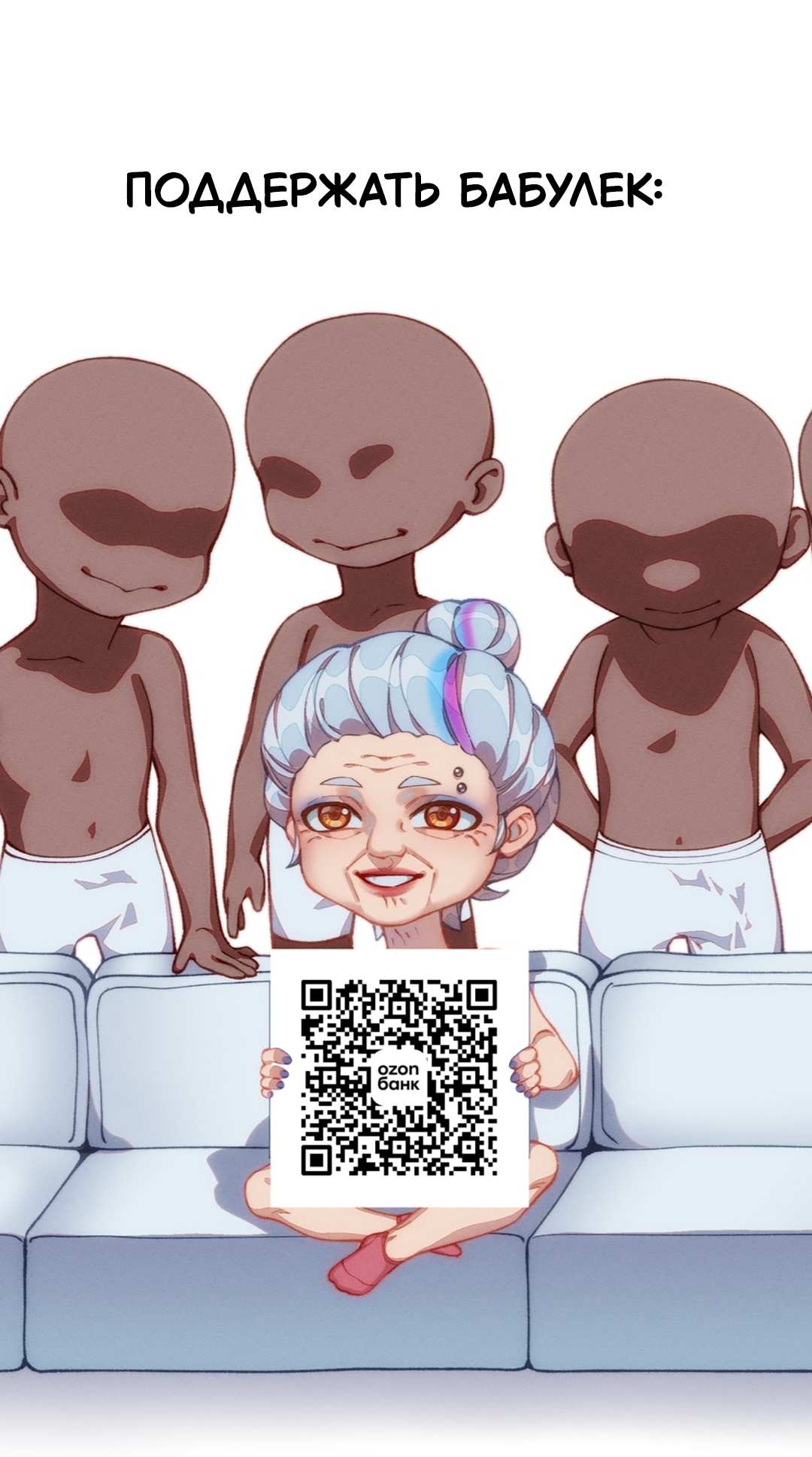 Манга Романтическая тайна - Глава 16 Страница 45