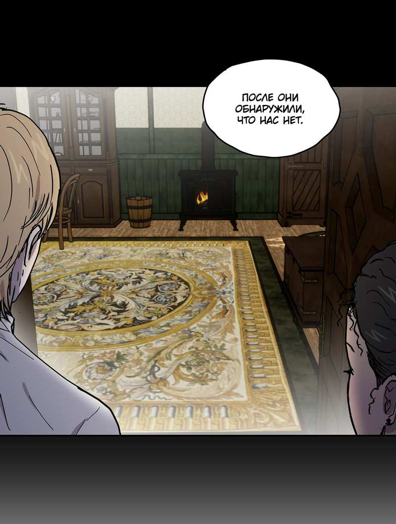 Манга Романтическая тайна - Глава 16 Страница 39