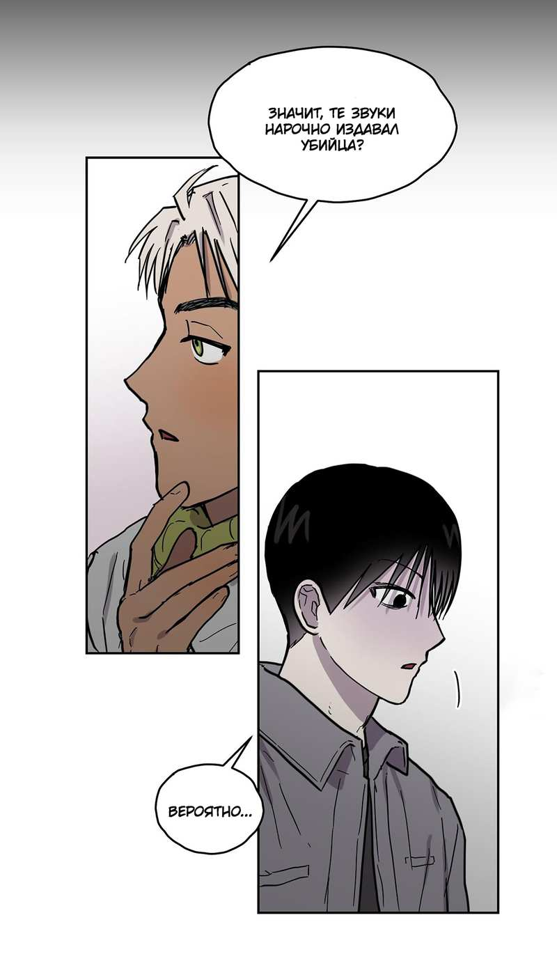 Манга Романтическая тайна - Глава 16 Страница 40