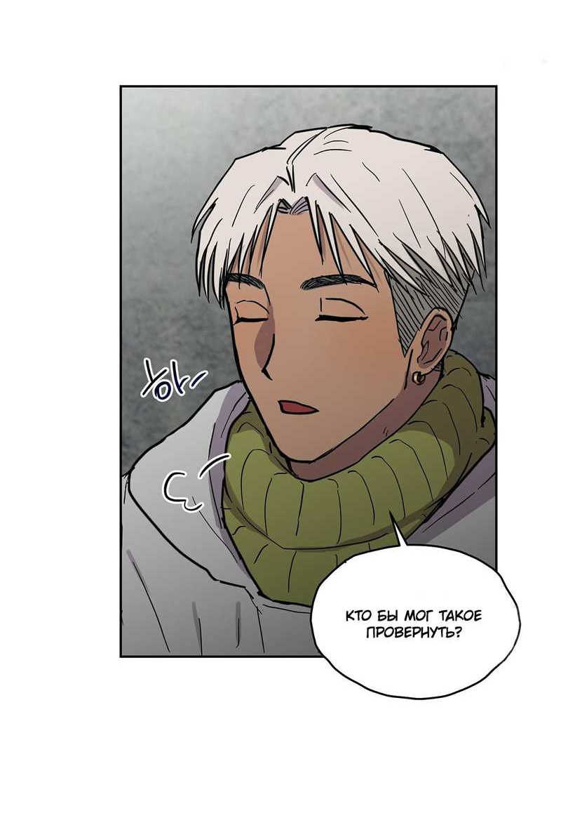 Манга Романтическая тайна - Глава 16 Страница 42