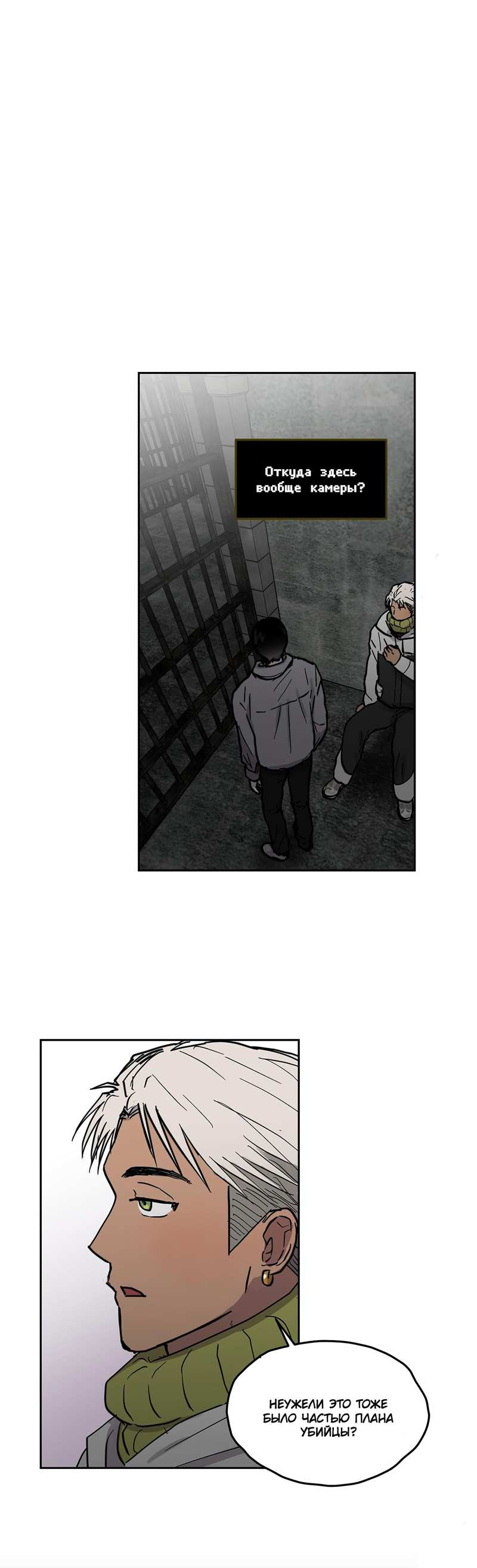 Манга Романтическая тайна - Глава 16 Страница 35