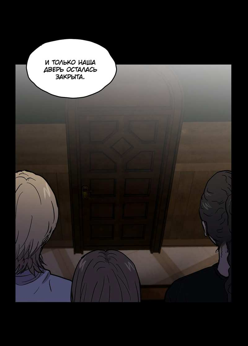 Манга Романтическая тайна - Глава 16 Страница 38