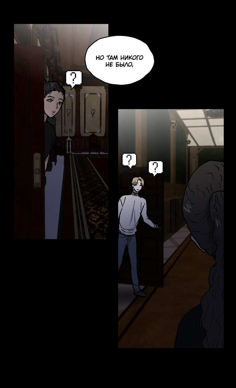 Манга Романтическая тайна - Глава 16 Страница 37