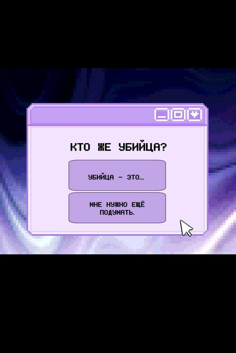 Манга Романтическая тайна - Глава 16 Страница 17