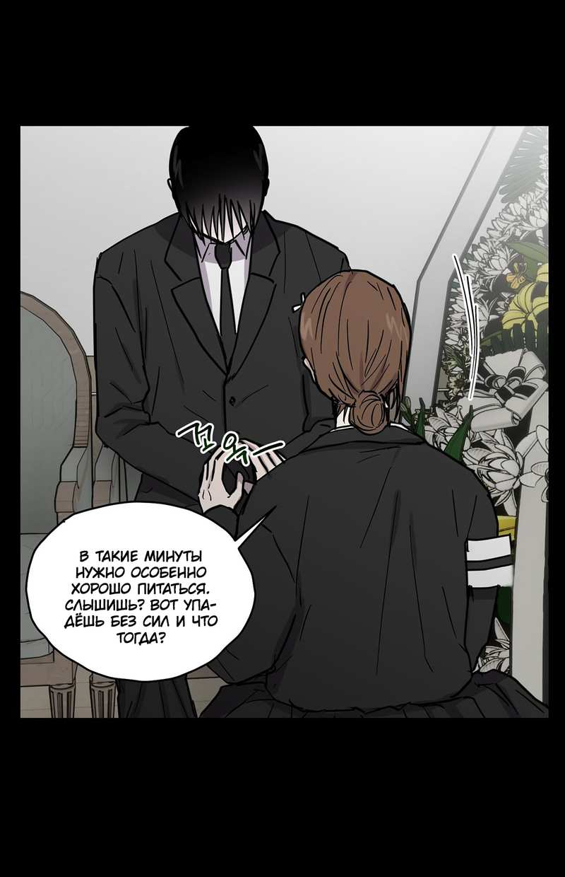 Манга Романтическая тайна - Глава 16 Страница 8