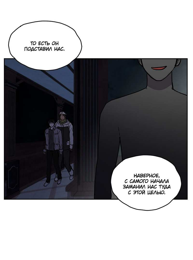 Манга Романтическая тайна - Глава 16 Страница 41