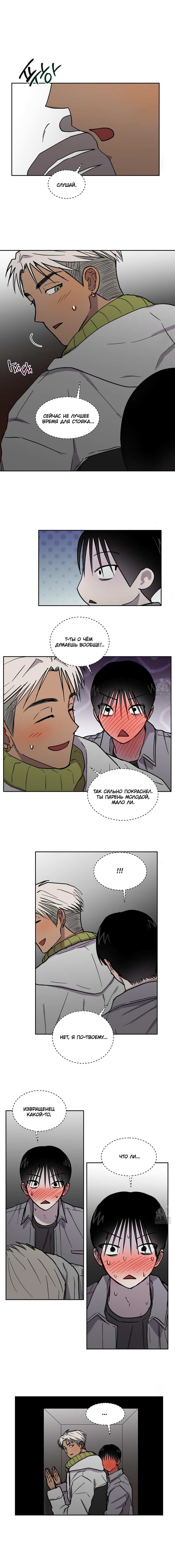 Манга Романтическая тайна - Глава 15 Страница 15