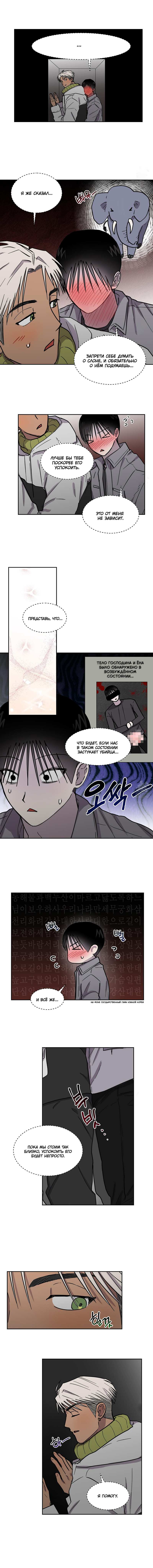 Манга Романтическая тайна - Глава 15 Страница 16